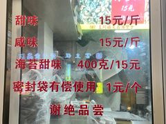 -王阿姨文昌油赞子(府桥街店)