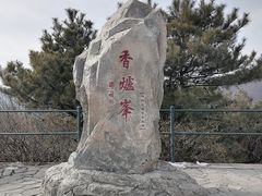 -香山公园