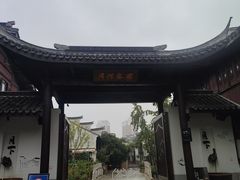 -嘉兴月河历史街区