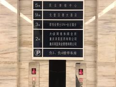 -重庆民众体检中心(奥体分院)