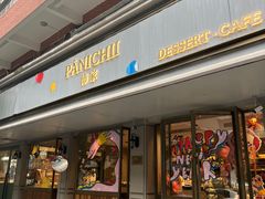 -沛家·西餐Brunch·直火料理