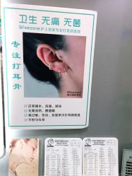 -Wisezone唯点穿耳打耳洞专业国际连锁品牌