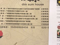 菜单-虾饺妹·粤式手工点心(水荫路店)