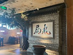 -局气 烤鸭·北京菜(光华路店)