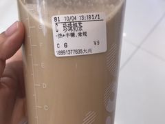 -CoCo都可(大兴店)