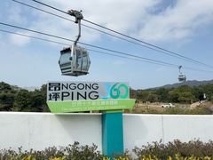 -昂坪360缆车