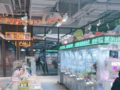 -幻物社(万象天地店)