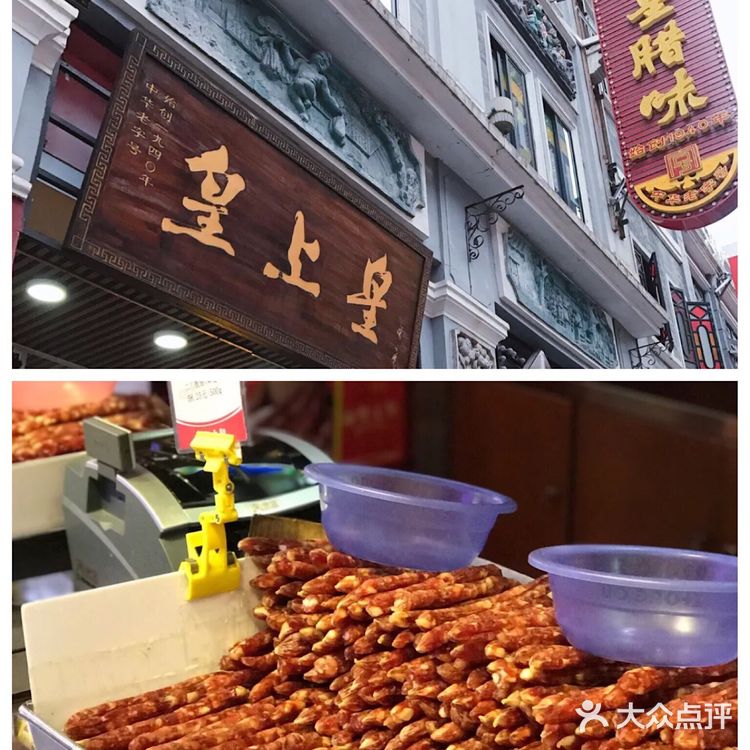 广州必去的上下九步行街吃喝玩乐全攻略
