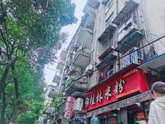 门面-覃肥叔桂林米粉(粮道街店)