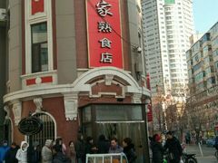 -老杨家熟食店