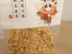 -闻酥园(青羊区文殊坊店)