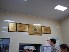 -万寿斋(山阴路店)