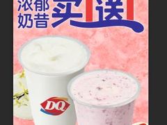 -DQ(汇悦城店)