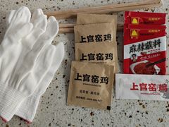 -上官窑鸡(长宁King88店)