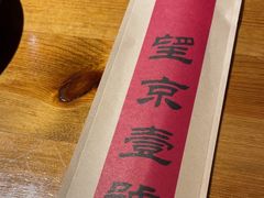 -望京一号·重庆江湖菜(工体店)