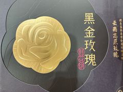 -嘉华鲜花饼(南屏旗舰店)