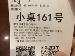 账单-全聚德(前门店)
