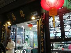 门面-鲜鱼口老字号美食街