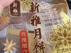 -新雅粤菜馆(南京东路店)