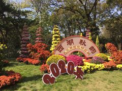 -杭州植物园