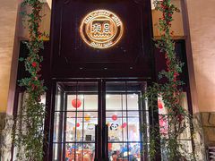 -圣爵菲斯大酒店(长沙世界之窗店)
