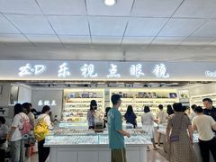 -北京眼镜城