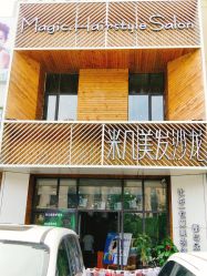 -MAGIC米几发型设计·羊毛卷