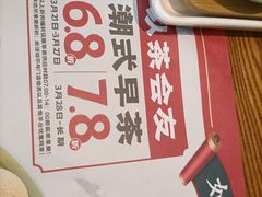 -如轩·海鲜砂锅粥·潮汕菜(海珠店)