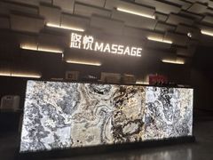 -悠悦MASSAGE&SPA(恒大广场店)