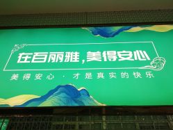 -百丽雅QueenSpa双美中心