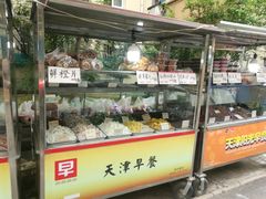 -戴记糖坊(西马路店)