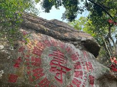 -海南文笔峰盘古文化旅游区