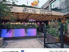 -曼格蒸汽活海鲜·榴莲自助(皇庭广场店)