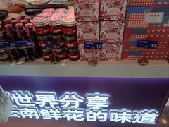 -HappyMiss花满楼·鲜花饼·鲜花茶·伴手礼(上海环球港店)