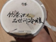 -拾叁茶(罗汉巷店)