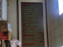 -清真·二嫂子煎饼果子(鼓楼旗舰形象店)