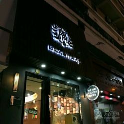 -隅日式美甲美睫專門店