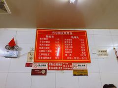 -何记酿皮店(西流湾店)