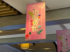 -国药中服免税(北京坊店)