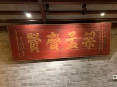 -南京大牌档(凯德大峡谷店)