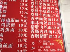 -孙记大碗皮肚面(后宰门店)