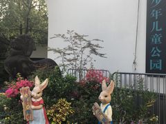 -杭州少年儿童公园