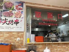 -清真·尖子尖牛肉面(王府井店)