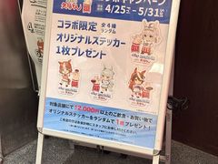 -矢场猪(名古屋站三井楼北馆店)