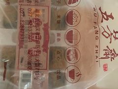 -五芳斋(中山大道总店)