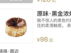 -KNOTKNOT珞珞·日式甜品(K11店)