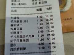 -皇饭儿·王润兴酒楼(河坊街店)