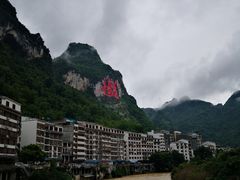 -长寿村