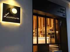 门面-Luneurs(幸福里店)