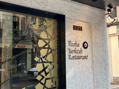 -Pasha帕夏土耳其餐厅(南昌路店)
